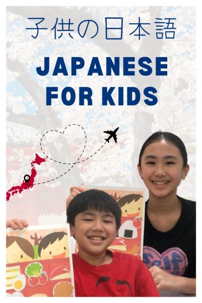 Japanese For Kids